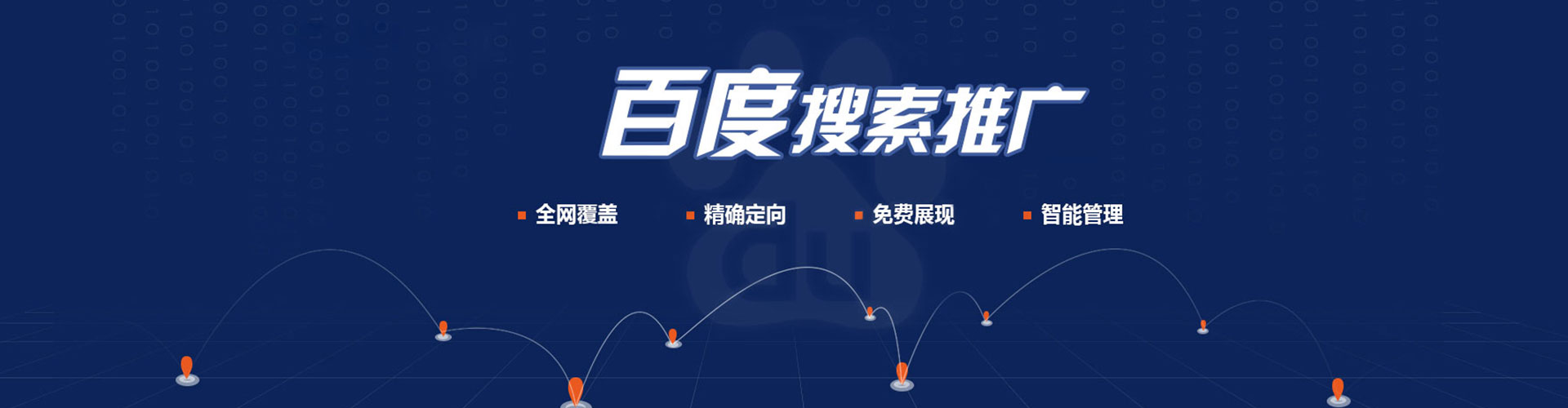 吴忠百度sem