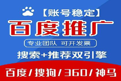百度竞价托管运营助力中小企业发展